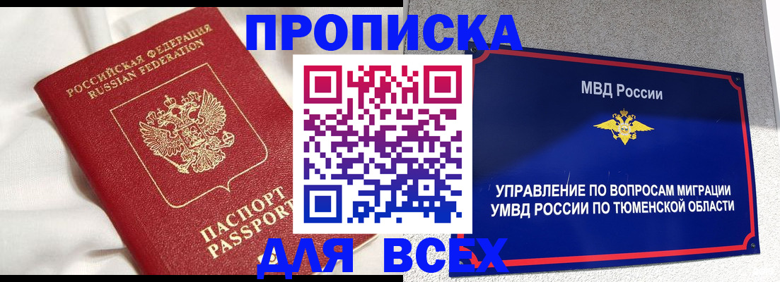 временная регистрация законно в Арсеньеве