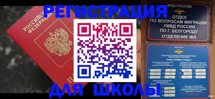 временная прописка в Арсеньеве
