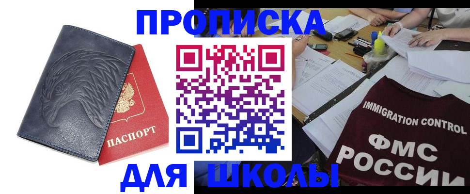 временная регистрация для всех в Арсеньеве
