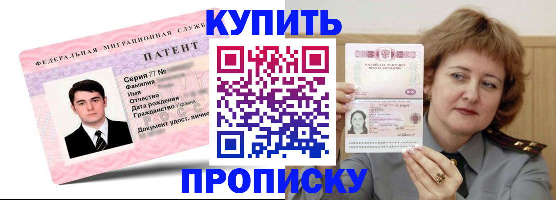 пропишу в квартире в Арсеньеве