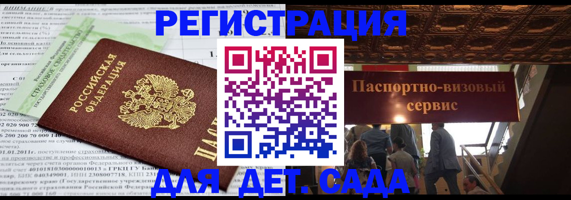 прописка гарантия в Арсеньеве