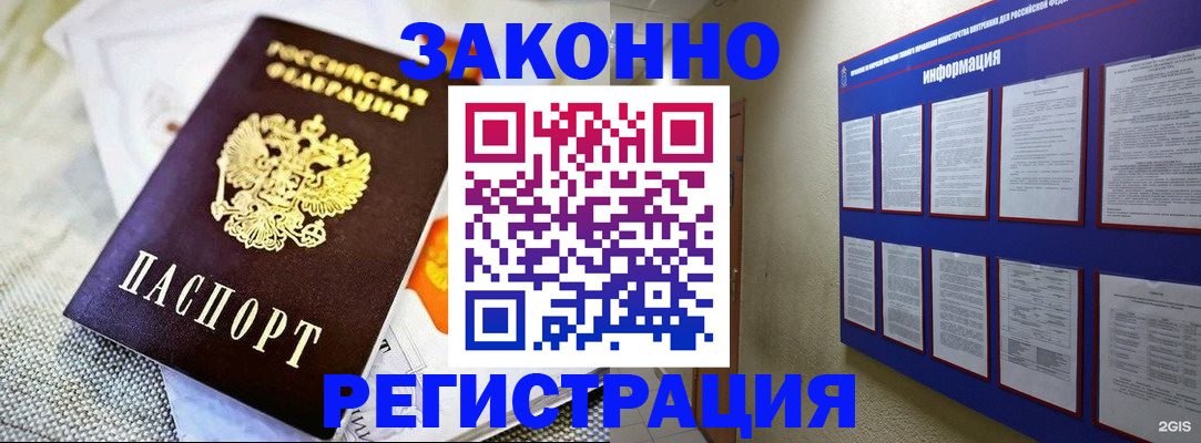где прописаться в Арсеньеве