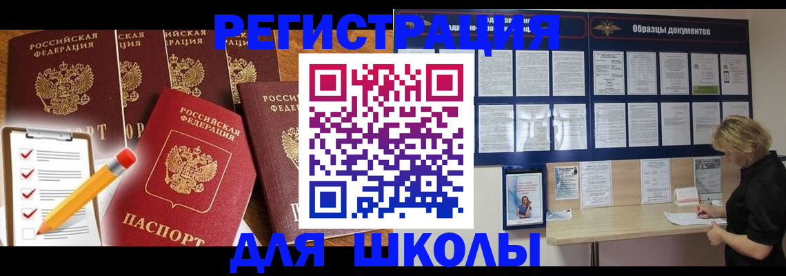 временная прописка в Арсеньеве