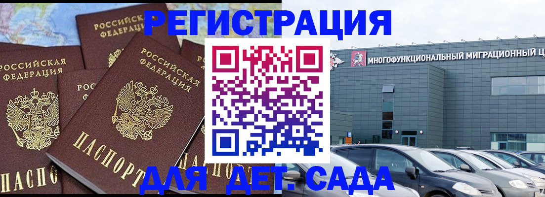 регистрация в Арсеньеве