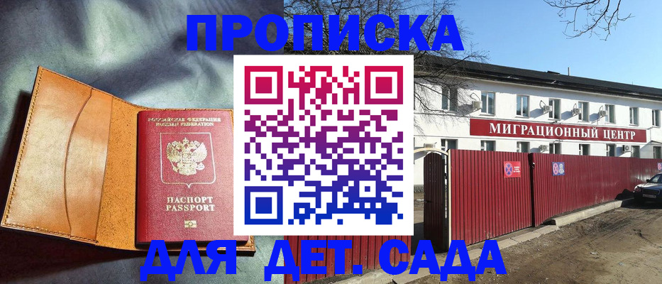 прописка для кредита в Арсеньеве